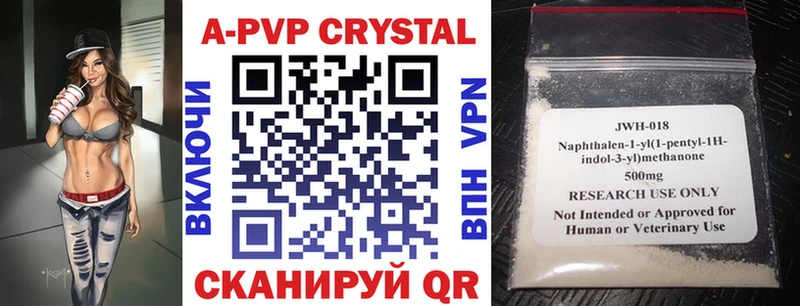 A-PVP кристаллы Кадников