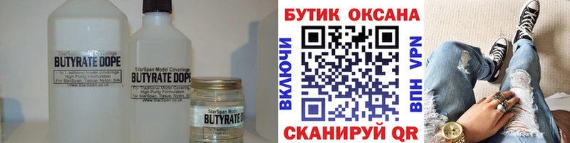 что такое   маркетплейс наркотические препараты  БУТИРАТ оксибутират  Кадников  KRAKEN как войти 