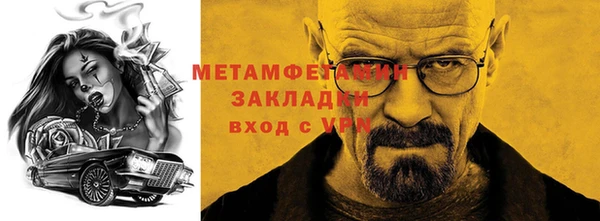 метамфетамин Арсеньев