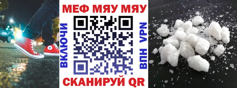 кракен ONION  Кадников  МЕФ мяу мяу 